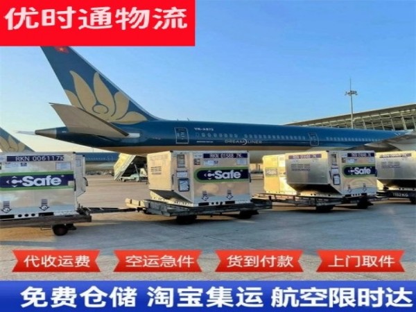 大理到意大利空运加急专线